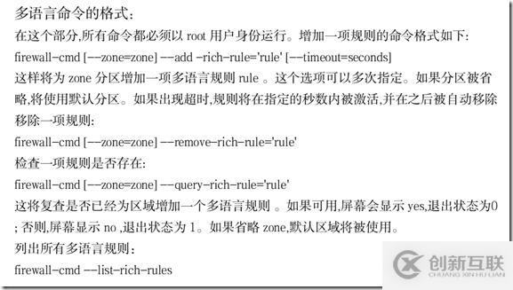 【基礎(chǔ)部分】之Firewall和iptables