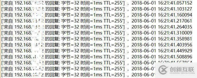 Windows 中通過Python實(shí)現(xiàn)ping命令加時(shí)間戳