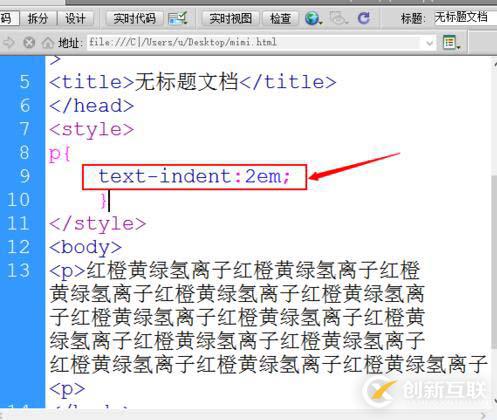 dreamweaver中怎么設(shè)置段落首行自動(dòng)縮進(jìn)兩個(gè)字符