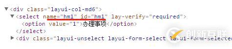 layui監(jiān)聽(tīng)select選擇如何獲取當(dāng)前select的ID名稱(chēng)