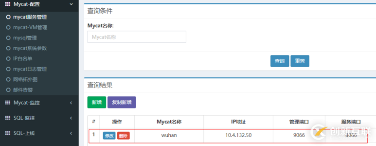 Mycat監(jiān)控工具M(jìn)ycat-web的使用方法