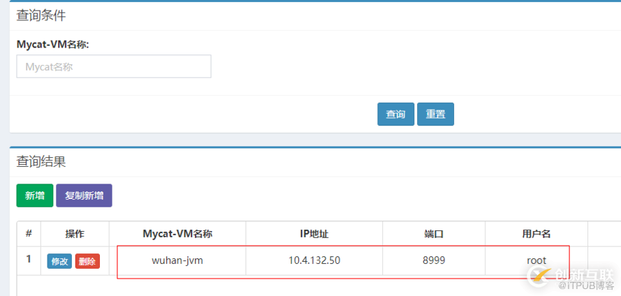 Mycat監(jiān)控工具M(jìn)ycat-web的使用方法