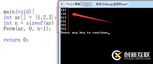 全排列(C++實現(xiàn))