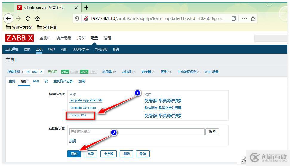 Zabbix監(jiān)控PHP-FPM、Tomcat、Redis應(yīng)用