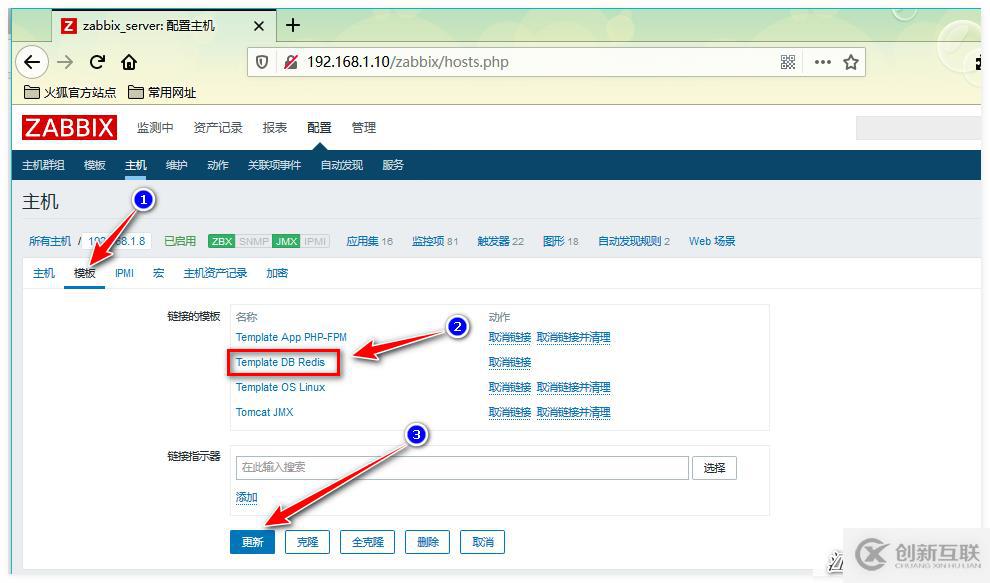 Zabbix監(jiān)控PHP-FPM、Tomcat、Redis應(yīng)用