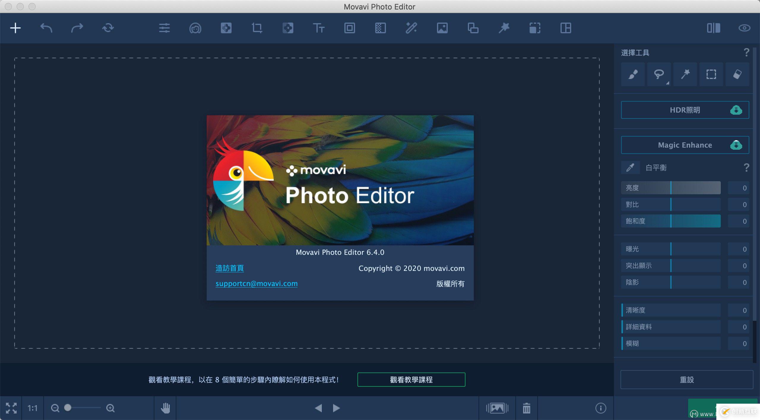 Movavi Photo Editor 6 for Mac工具有哪些功能