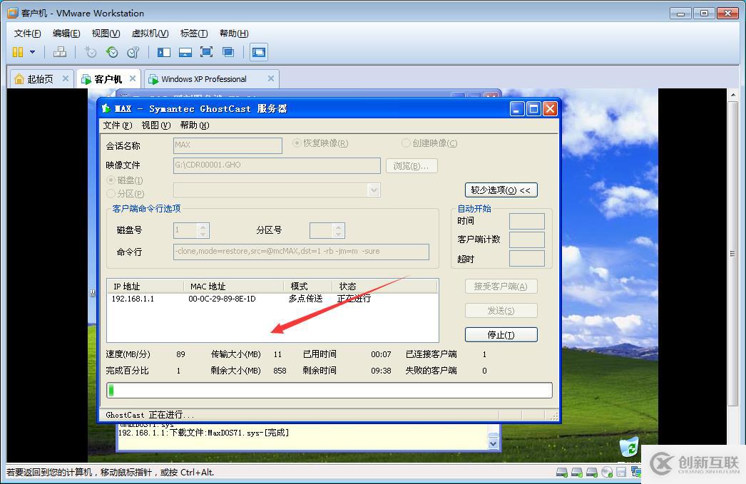 max分發(fā)-（網(wǎng)絡(luò)系統(tǒng)克隆）