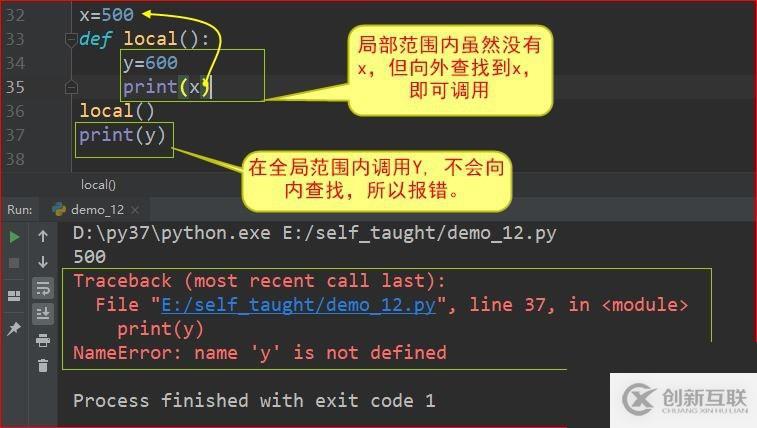 Python作用域的示例分析