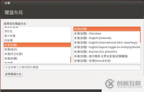 如何在vmware10中安裝ubuntu13.10