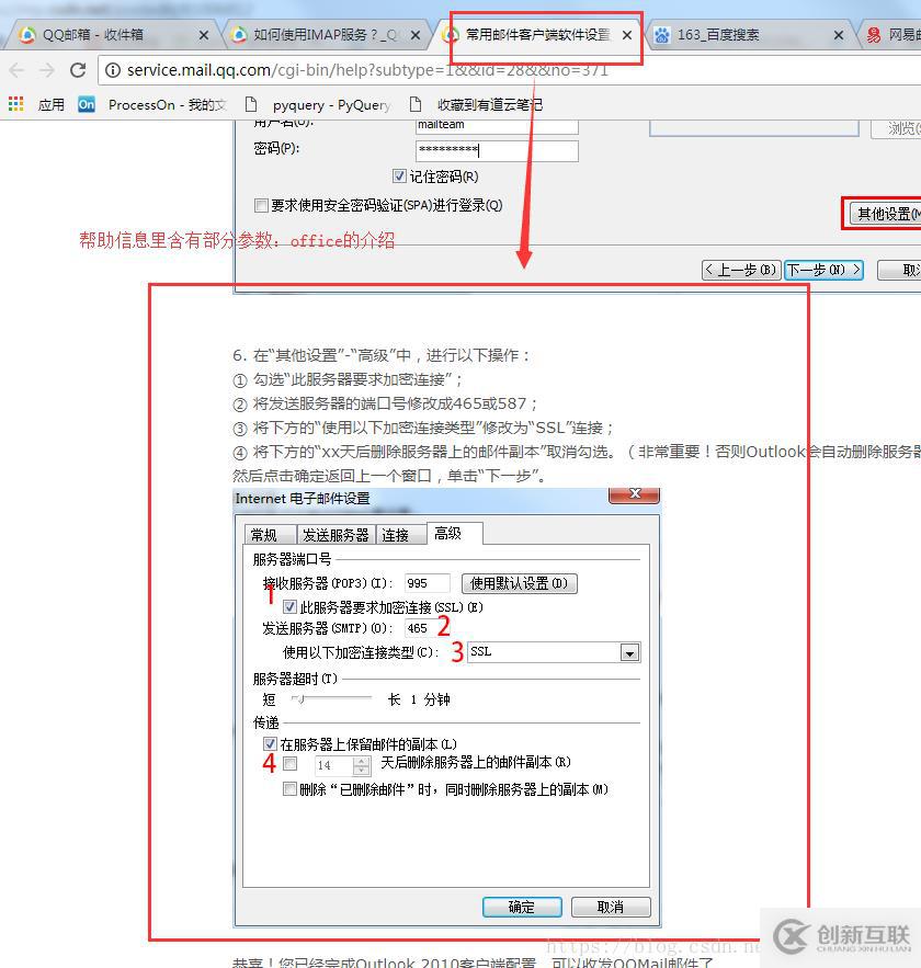 如何使用python實現(xiàn)QQ郵箱/163郵箱的郵件發(fā)送