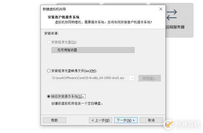 在VMware上 安裝 centos8的詳細(xì)教程