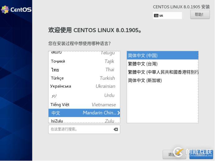 在VMware上 安裝 centos8的詳細(xì)教程