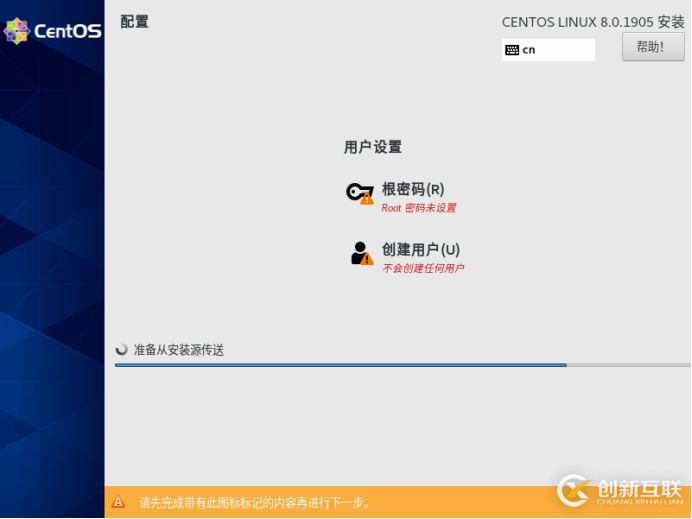 在VMware上 安裝 centos8的詳細(xì)教程