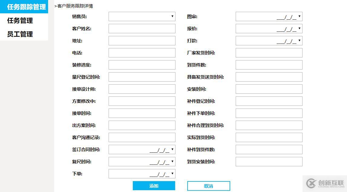 家具定制跟蹤管理系統(tǒng)，web開發(fā)工具【活字格】助企業(yè)一步跨入