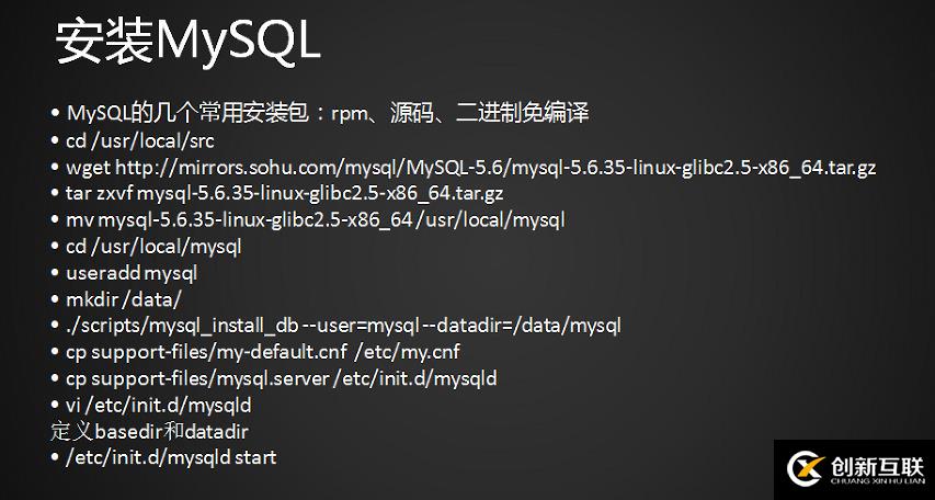 11.1-11.5 LAMP架構(gòu)介紹，MySQL安裝