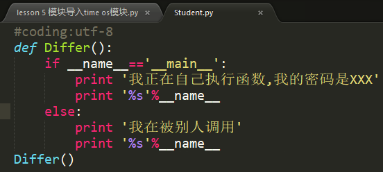 Python關(guān)于__name__屬性的含義和作用詳解