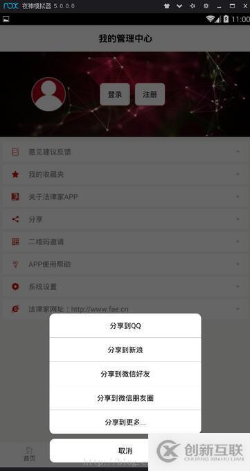 Android怎么實現(xiàn)底部彈出按鈕菜單升級版