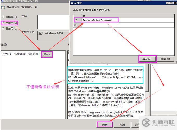 Windows控制面板中英文對(duì)照表