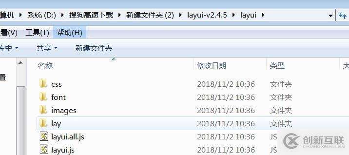 layui表格自動(dòng)刷新的方法