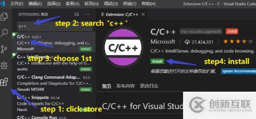 vscode配置c/c++開(kāi)發(fā)環(huán)境的示例