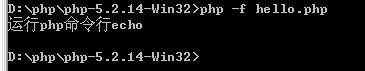 怎么在命令行中運行php語法