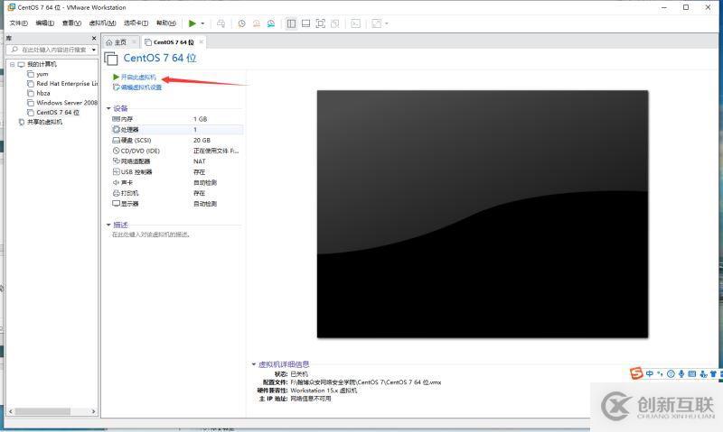 VMware15.5版本通過(guò)掛載系統(tǒng)光盤(pán)怎么搭建yum倉(cāng)庫(kù)