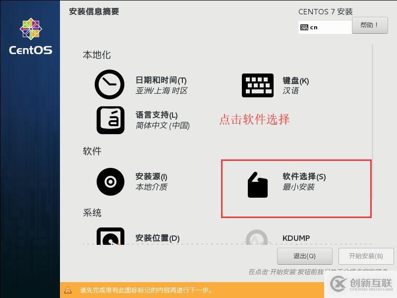 Linux理論+系統(tǒng)的安裝