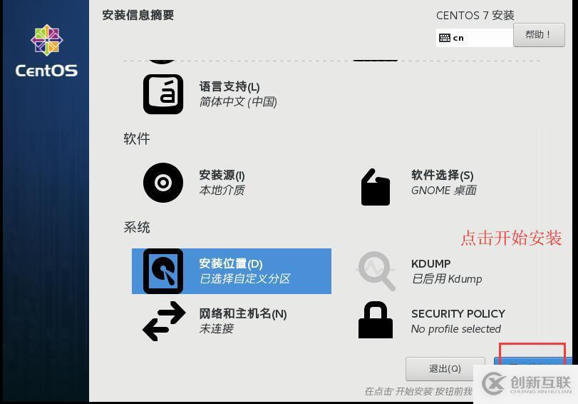 Linux理論+系統(tǒng)的安裝