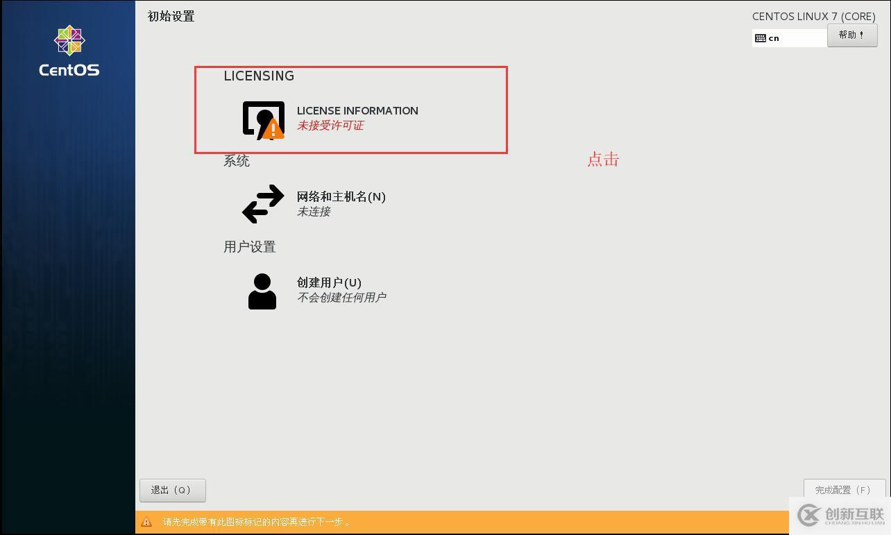 Linux理論+系統(tǒng)的安裝