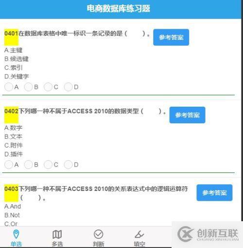 WeX5客觀題軟件開發(fā)與list組件應用等典型疑問