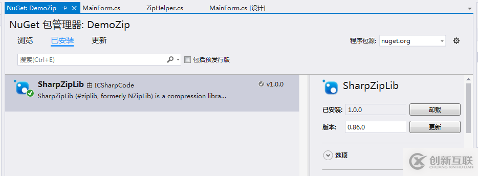 C# 使用SharpZipLib生成壓縮包的實(shí)例代碼