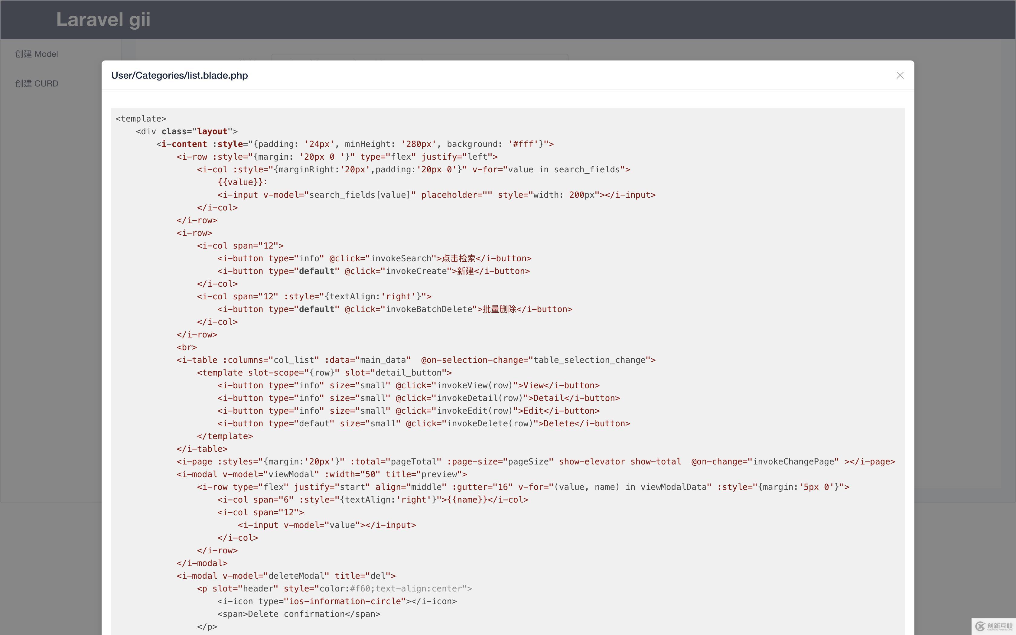 Laravel-Gii 可視化代碼生成工具  CRUD +G