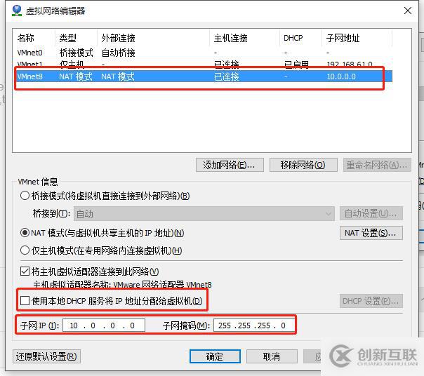 虛擬機(jī)中怎么自定義ip訪問(wèn)外網(wǎng)