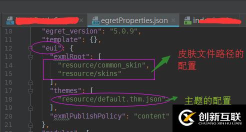 Egret之egretProperties.json(EUI)