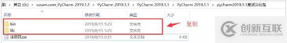 PyCharm漢化安裝及永久激活詳細(xì)教程(靠譜)