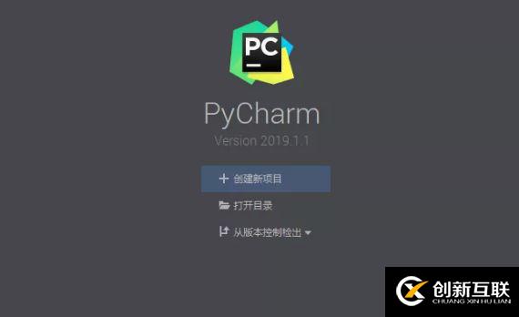 PyCharm漢化安裝及永久激活詳細(xì)教程(靠譜)