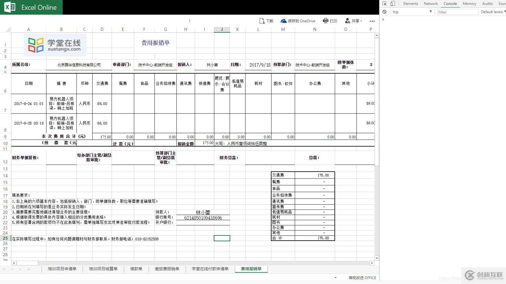 html制作在線預(yù)覽文件功能的方法