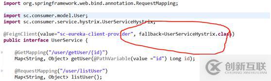 12、Feign整合斷路器Hystrix