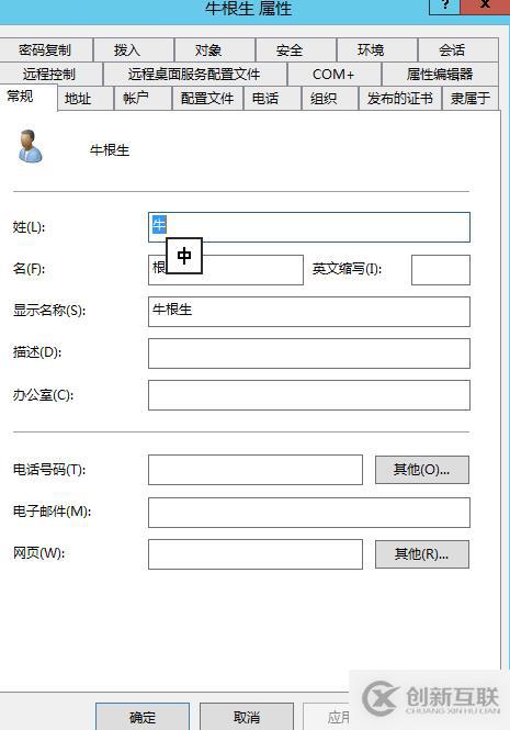 使用powershell批量導(dǎo)入AD用戶