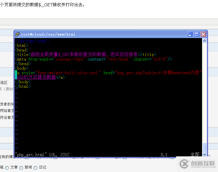 怎么在PHP利用$_GET對表單數(shù)據(jù)進(jìn)行接收