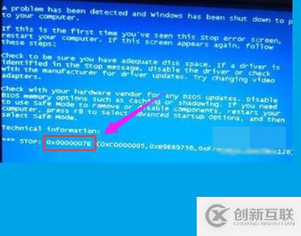 藍(lán)屏錯(cuò)誤代碼0x0000007e的解決辦法