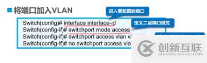 VLAN與三層交換機(jī)——理論篇