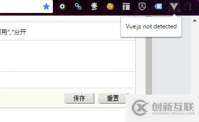 Vue.js devtool插件安裝后無法使用的解決辦法