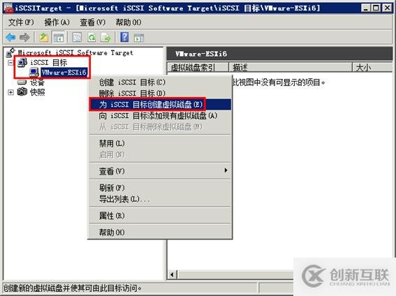 體驗(yàn)vSphere 6之4-為VMware ESXi分配iS