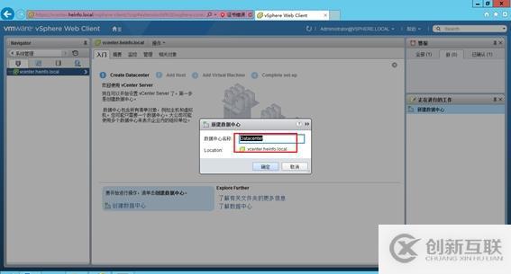 體驗(yàn)vSphere 6之4-為VMware ESXi分配iS