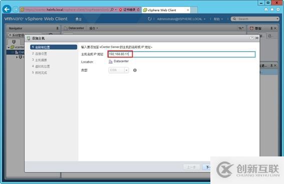 體驗(yàn)vSphere 6之4-為VMware ESXi分配iS