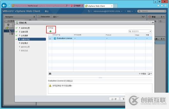 體驗(yàn)vSphere 6之4-為VMware ESXi分配iS