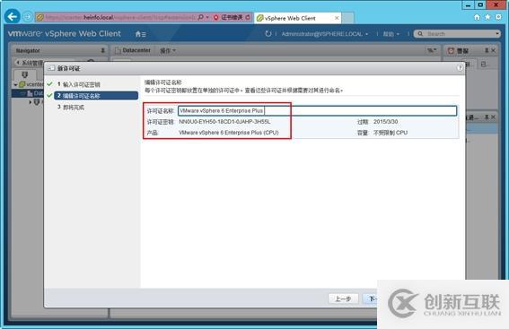 體驗(yàn)vSphere 6之4-為VMware ESXi分配iS