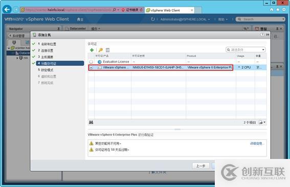 體驗(yàn)vSphere 6之4-為VMware ESXi分配iS