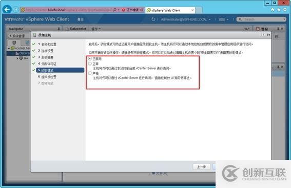 體驗(yàn)vSphere 6之4-為VMware ESXi分配iS